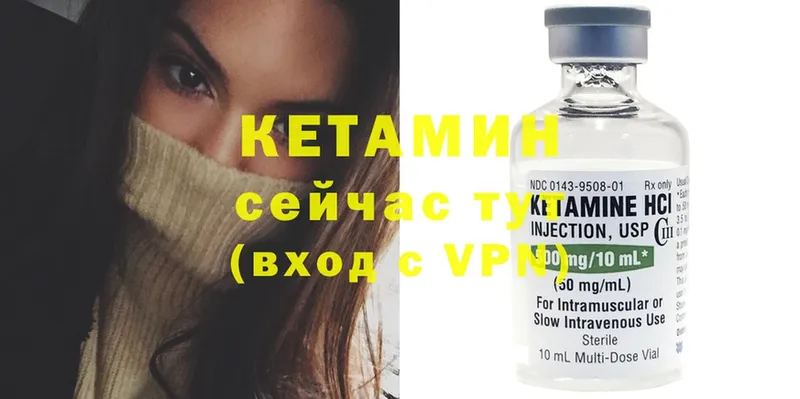 КЕТАМИН ketamine  Агрыз 