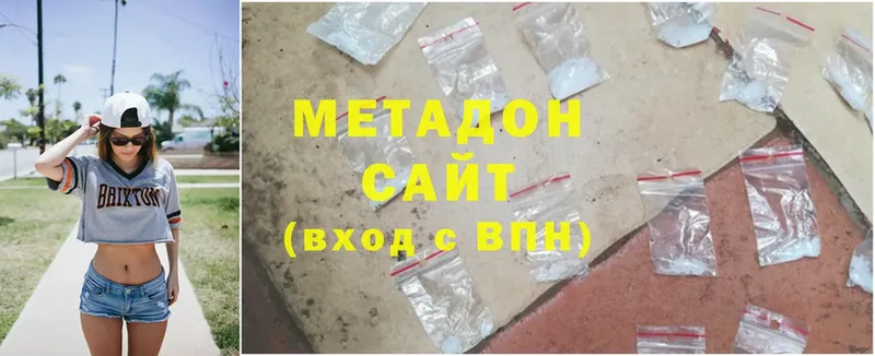 mega вход  Агрыз  Метадон methadone  наркошоп 