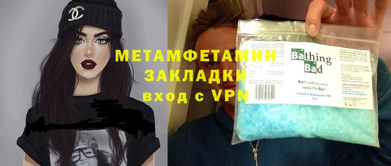 Метамфетамин мет  хочу   Агрыз 